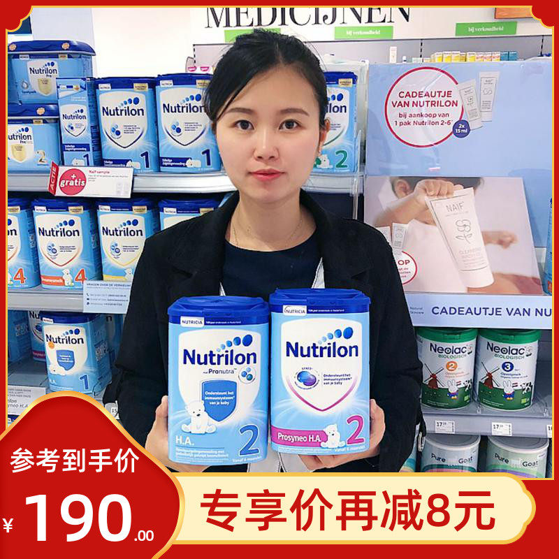 Dutch Nutrilon cow pen HA2 semi-hydrolyzed infant moderate protein milk powder one stage and two stages probiotic hydrolysis