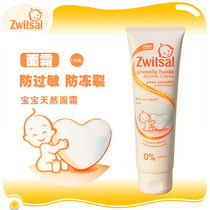 Dutch Zwitsal baby moisturizing white Cream hypoallergenic formula Moisturizing moisturizing non-irritating