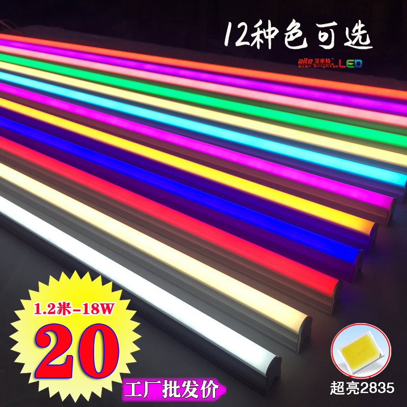 Led color T5 lighting tube complete t8 two-piece style all-in-one daylight lamp red green blue purple yellow pink dark groove bracket