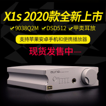aune X1s 2020 decoder hifi fever dac ear amplifier All-in-one machine DSD audio board USB sound card
