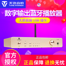 Winner EF-1000 Lossless audio USB card Fiber coaxial digital output Bluetooth player