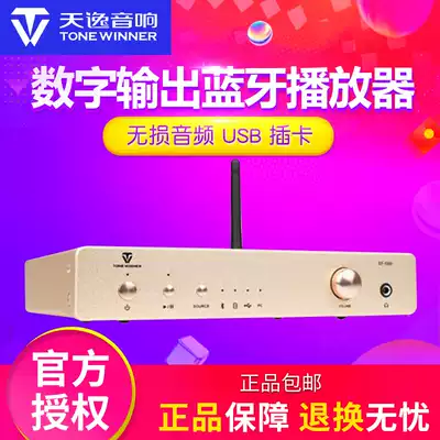 Winner Tianyi EF-1000 Distortion-free audio USB plug-in card Optical fiber coaxial digital output Bluetooth player
