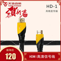 Winner Tianyi HD-1 signal line HD HDMI line lossless digital audio and video signal line 2m