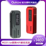 SPOT GANLONG SHENG MC01/SE Apple Android Phone Portable Hifi декодер ототальный 4.4 Сбалансированный маленький хвост