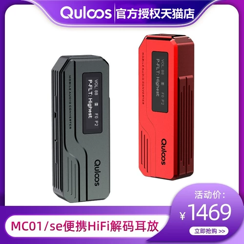 SPOT GANLONG SHENG MC01/SE Apple Android Phone Portable Hifi декодер ототальный 4.4 Сбалансированный маленький хвост