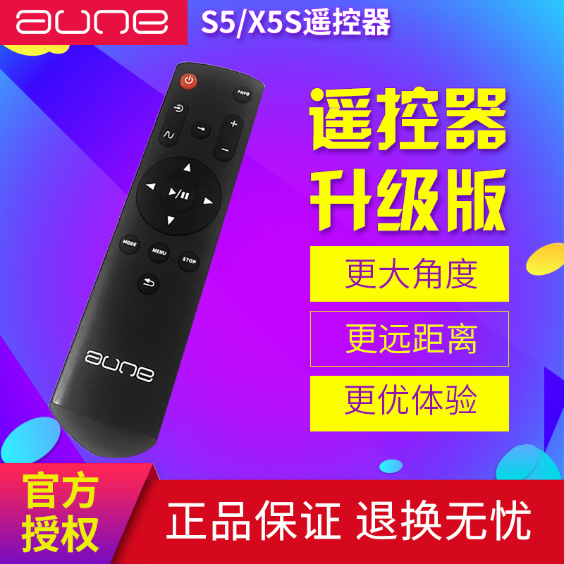 aune S5 X5S remote control upgraded version infrared remote control Aulaire