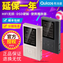 Official] Qianlongsheng QA361 fever HiFi lossless music mastering pure tone playback DSD hard solution spot