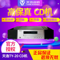 Winner Tianyi TY-20 CD machine High Fidelity fever disc player professional HIFI music player