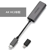 艾利和AK HC2手机小尾巴 type-c 解码耳放线苹果安卓hifi发烧便携
