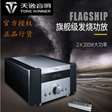 Winner/天逸 AD-2SE HIFI HIFI PURE CLASS Комбинированный усилитель мощности лихорадки