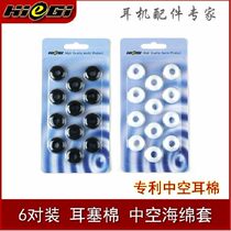 (The second half-price)Haijie sponge cover Headset cover earbuds sponge ear cotton ear cotton plus thick heart air