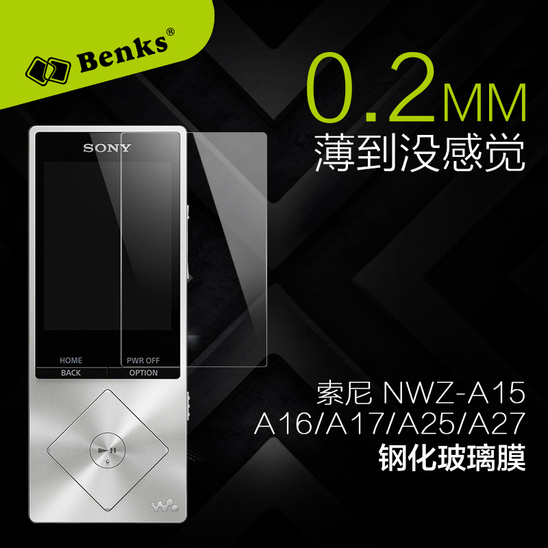 benks custom SONY NWZ-A15 A16 A17 A25 A27 toughened glass membrane 0 2MM