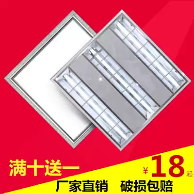 led grille light recessed flat panel light 600x600 panel light Office Office shopping mall fluorescent gesan lamp