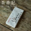 Товары от 茶香记
