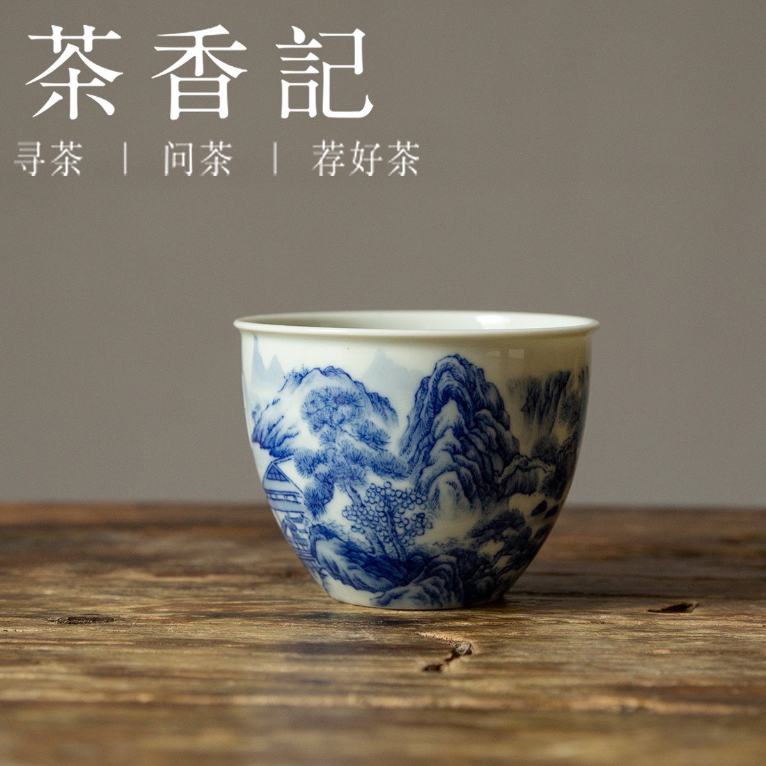 Tea Chancery with blue and white porcelain thousands of miles from the master's cup-Taobao