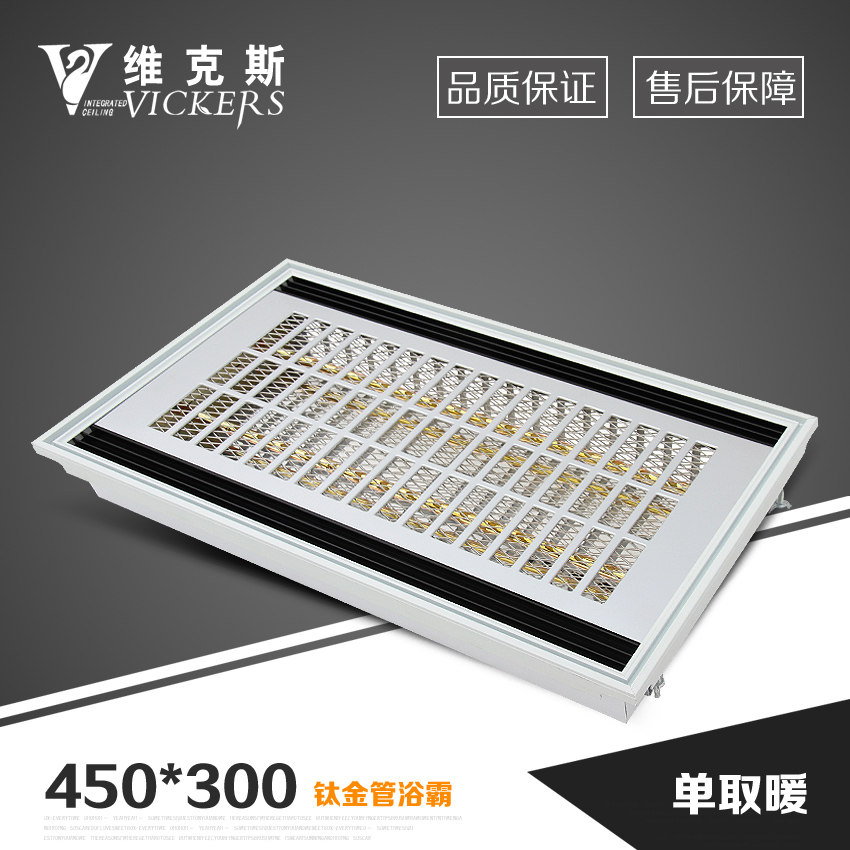 Vix integrated ceiling gold pipe titanium crystal tube bath 300x450 ultra-thin 6CM Op friendly neighbor universal