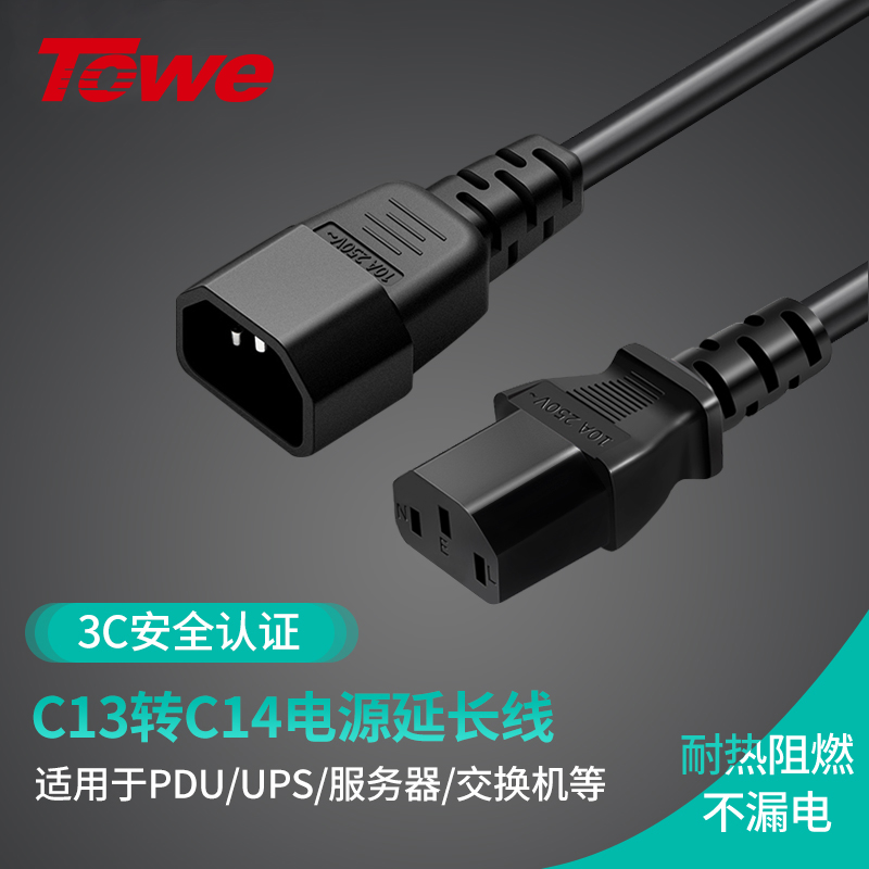 TOWE is the same as the PDU server power cord c13 to c14 computer switch router UPS power extension cable