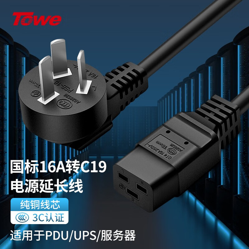 TOWE is the server PDU power cord high power standard 10A16A plug to C19 power cord font