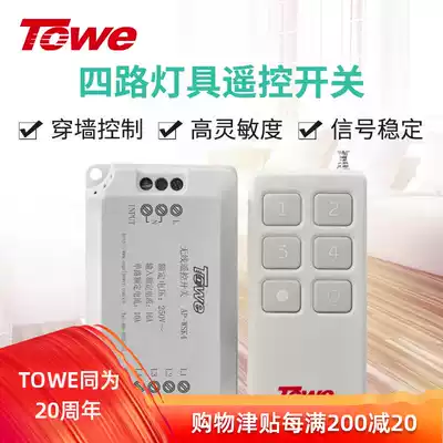 TOWE is the same as the remote control switch Wireless remote control intelligent 220V lamp controller switch single point four-way can pass through the wall