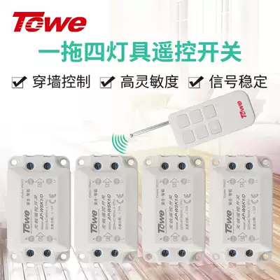 TOWE is the same as 220V home wireless remote control switch, one drag and four way remote control switch lamp controller can penetrate the wall