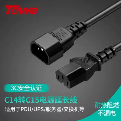 TOWE is the same as C14 to C15UPS output line PDU server power line extension line connection line product suffix
