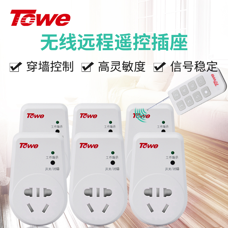 TOWE is for home 220v remote control switch socket intelligent wireless remote control one tug six-way remote control socket