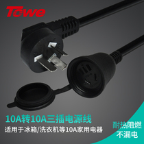 TOWE is the same as the 10A three-plug power plug extension cord waterproof office socket does not break the socket power cord