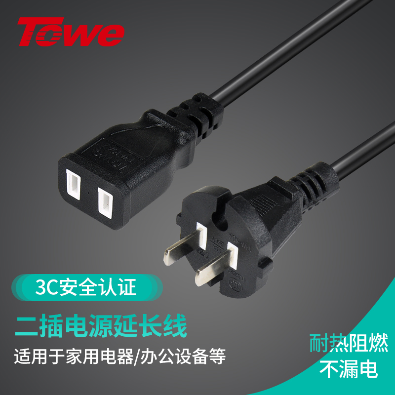 TOWE with 5m power extension cable socket plug 2 two jack Fan battery electric car charging cable