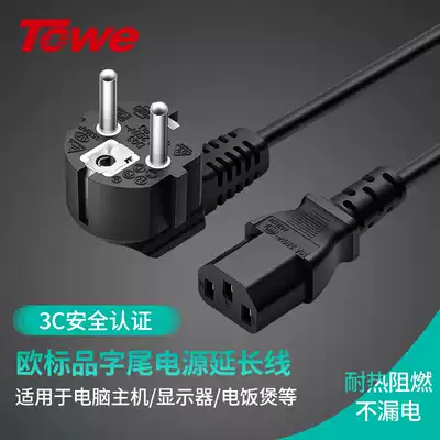 Same as European standard American British regulations to C13 computer host power cord end copper core power extension conversion line