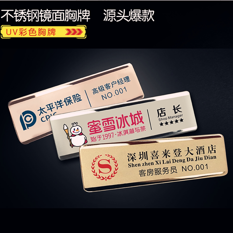 High-end custom hotel employee brand stainless steel badge production property metal work number plate magnet custom pin type