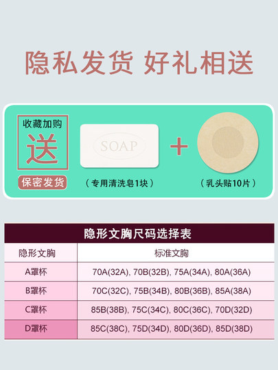 隐形硅胶胸贴女婚纱用聚拢上托小胸加厚大胸专用薄款内衣文胸乳贴