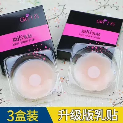 Silicone swimming waterproof breathable nipple patch anti-bump chest patch anti-light breast patch for men and women thin invisible areola patch