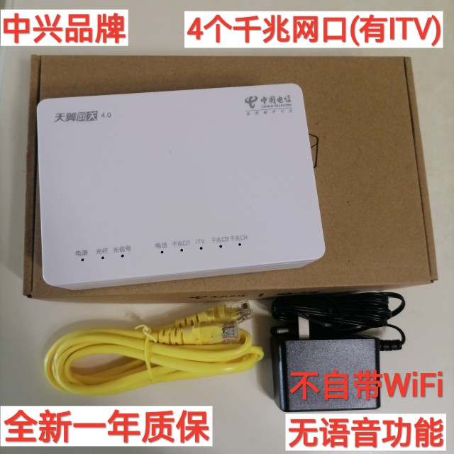 Chongqing Telecom dedicated gigabit light cat ZTE F610GV9 full gigabit network interface itv fiber Tianyi gateway 4 0