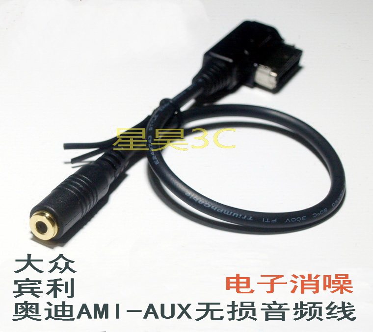 Fox Audi Bentley AMI interface to 3 5 AUX distortion-free audio cable Android screen CARPLAY to eliminate noise