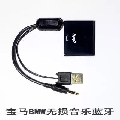 BMWBMW music Bluetooth receiver AUX noise-free transmission 3 5 7 Series MINI X1 X3 X5X6