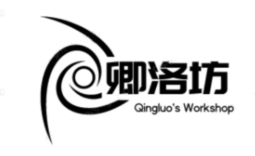 卿洛坊的LOGO