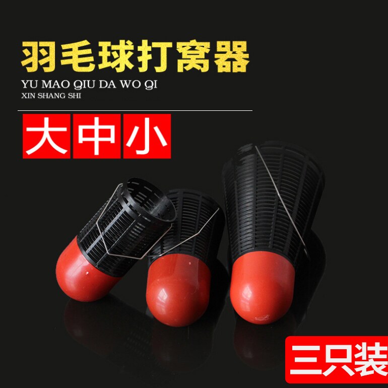 Fishing Beat badminton Bait Instrumental Wild Fishing Bait for the bottom line Fishing Plastic Far-to-point Beating Eater