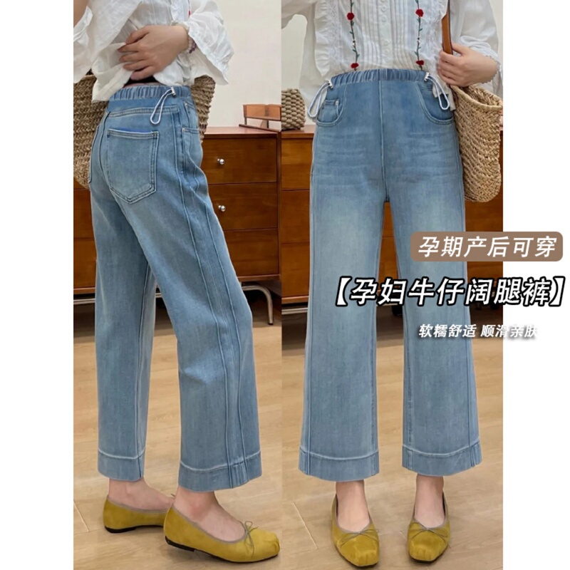 Maternity Straight-Leg Jeans, Summer Thin Style, Non-Constricting, Loose Fit, Slimming, Stretchy, Casual Cropped Pants, Wide-Leg Pants Maternity Straight-Leg Jeans, Summer Thin Style, Non-Constricting, Loose Fit, Slimming, Stretchy, Casual Cropped Pants, Wide-Leg Pants