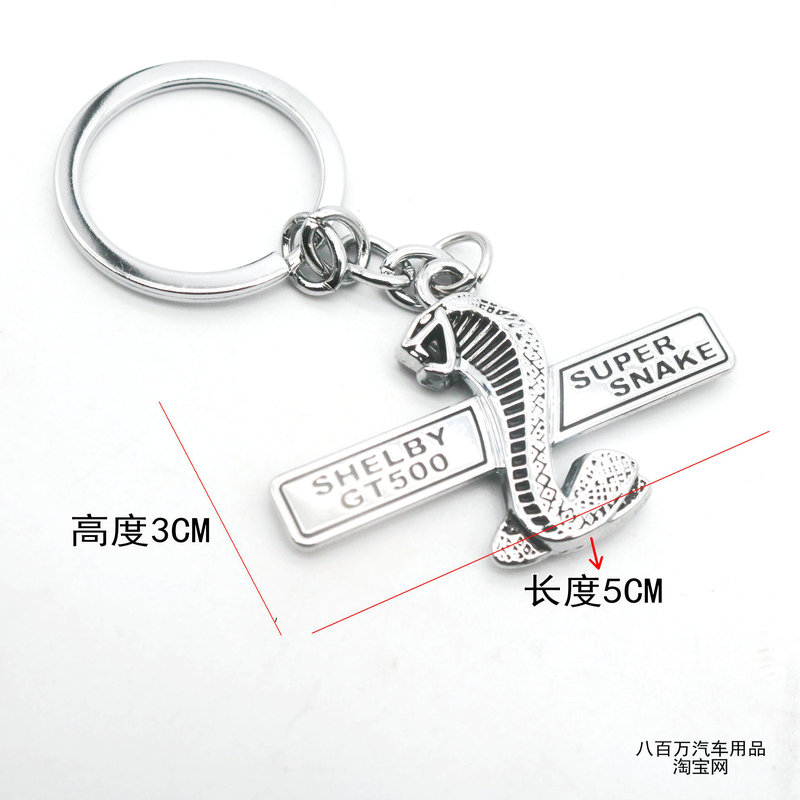 Suitable for Mustang Cobra Car Personalized Creative Decorative Keychain Metal Key Pendant Chain Car Accessories