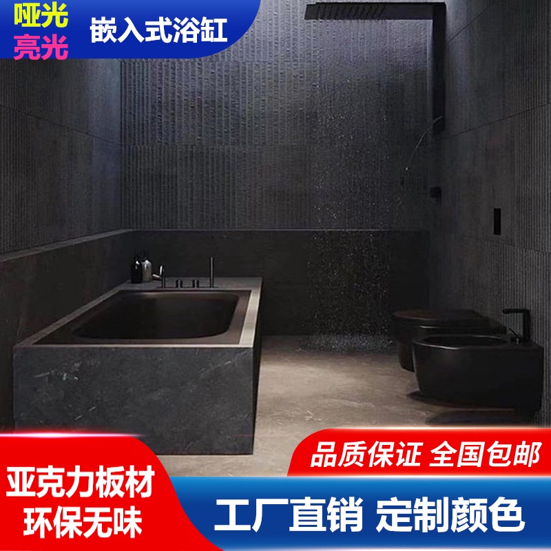 Black Embedded Japanese-Style Bathtub for Small Apartments, Hotels, Guesthouses, Home Use, Built-In Acrylic 1-1.7m Spa Bathtub