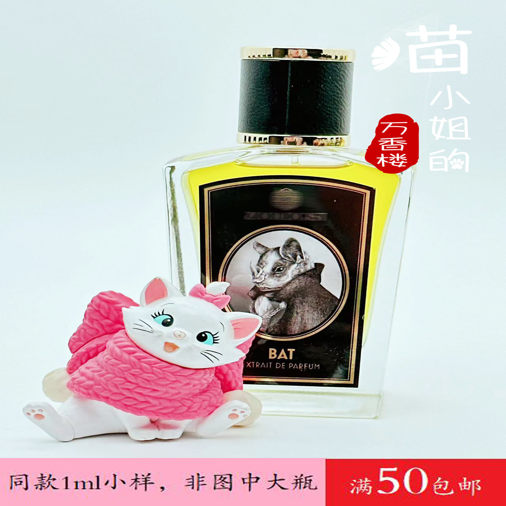 动物学家蝙蝠2020版/考拉/骆驼/猕猴柚子版/奶牛正品浓香水小样评价- 淘宝网, image size:1707x1707