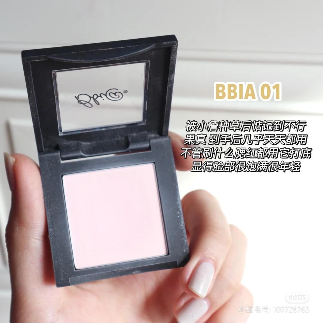 Korea bbia repair capacity No. 08 blush powder No. 01 nose shadow monochrome Xiaozhen recommended matte natural powder gray tones
