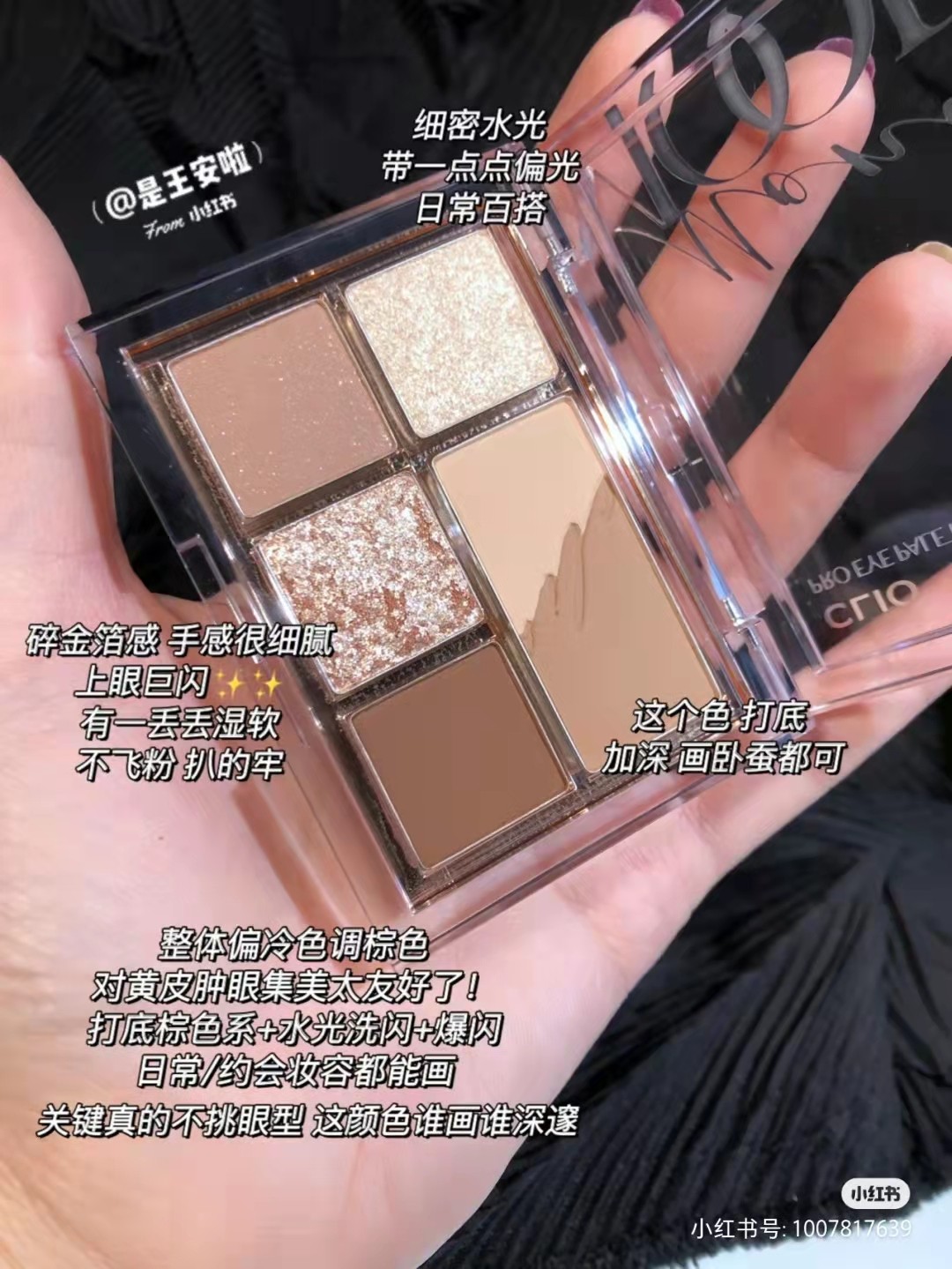 Korea CLIO Kelaiou mini mini six-color eye shadow 01 comprehensive plate pearlescent brightening ins cement earth color