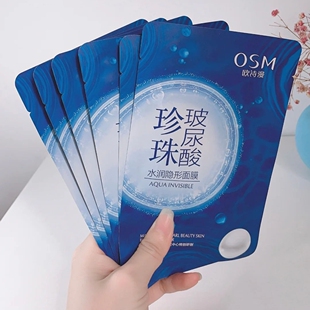 欧诗漫玻尿酸水润面膜