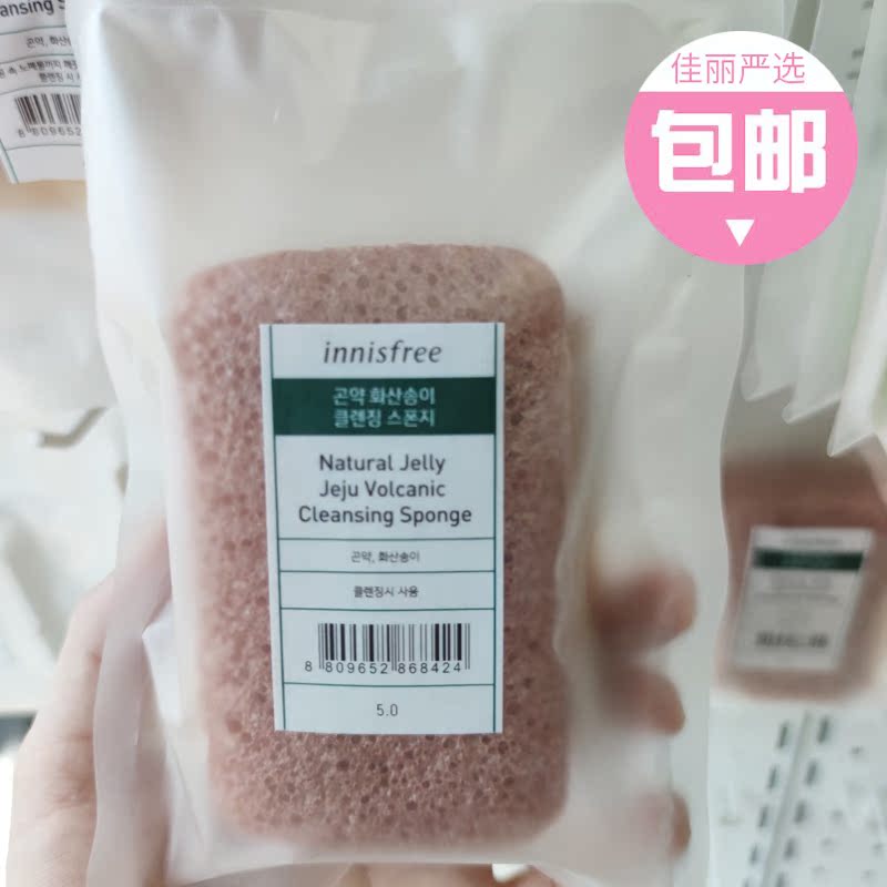 Korea innisfreeInnisfree Jeju Volcanic Clay Konjac Cleansing Sponge Face Body Bath Ball