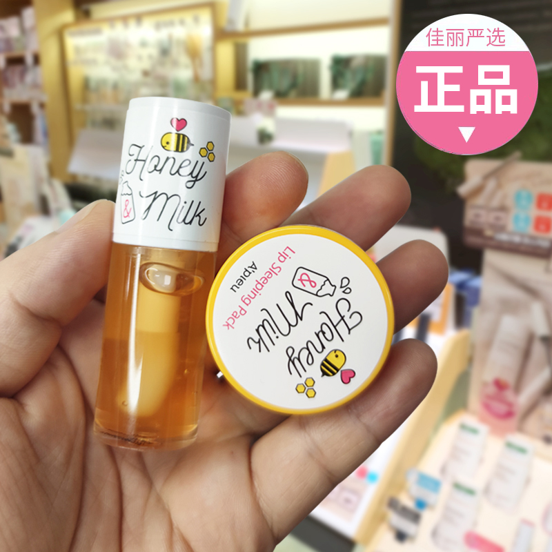 Korea apieu honey milk lip balm colorless sleep lip film lip oil lip care gel