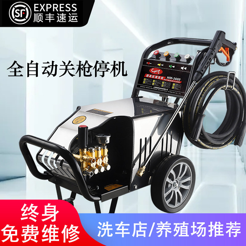 Black cat car washing machine 220v car wash shop commercial high-power ultra-high pressure washing machine 380v farm water pump water gun