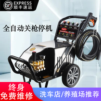 Black cat car washing machine commercial high-power high-pressure cleaning machine 220v380v car wash shop farm water pump water gun