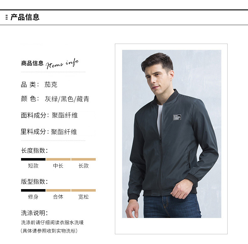 雪中飞 男士春秋款 商务休闲夹克 图10