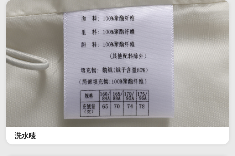 雪中飞 女士 轻暖鹅绒 短款羽绒服 图29